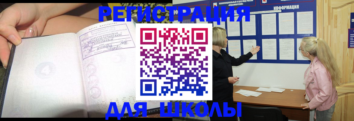 миграционный учет в Алатыре