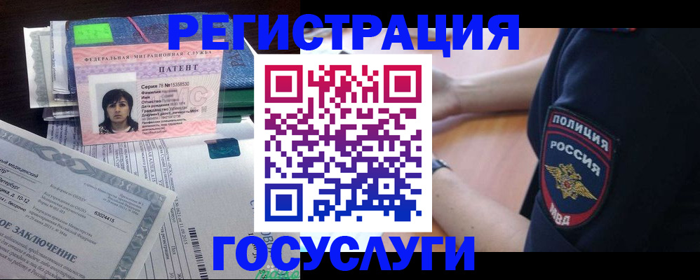 временная регистрация для всех в Алатыре