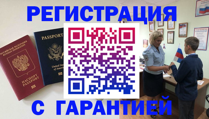прописка ребенка в Алатыре