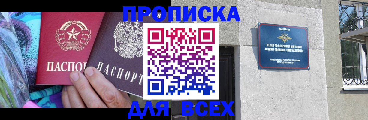 прописка регистрация в Алатыре
