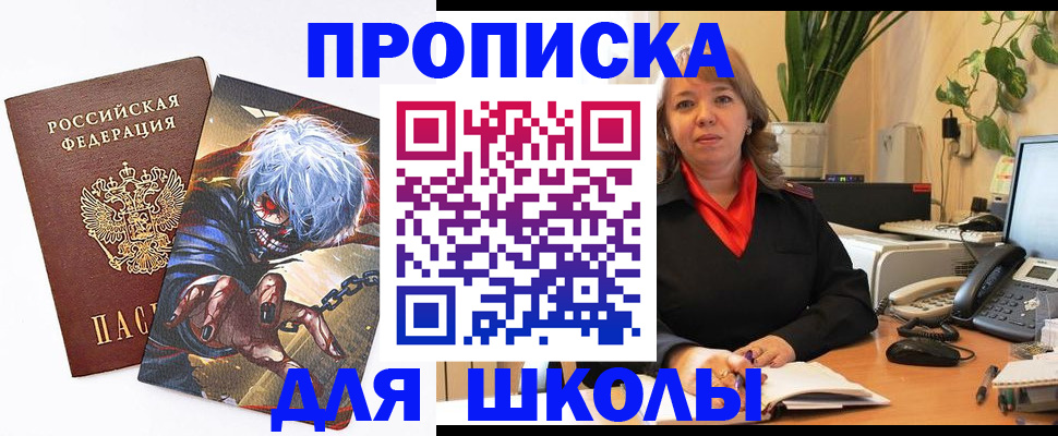 прописка для кредита в Алатыре